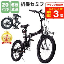 楽天市場】ママチャリ 20インチ（折りたたみ自転車｜自転車 