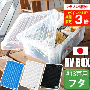 nvボックス13」の人気商品一覧・価格比較 - 価格.com