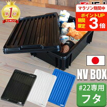 楽天市場】nvボックス #22 ブラックの通販