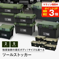 楽天市場】アステージ ツールストッカー 1000の通販