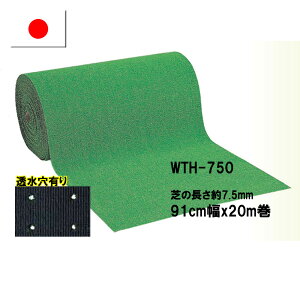 �y���^�i�x�H�ƒ��́z�����d�l�l�H��WTH-750�i�ł̒�����7.5mm�j91cm��x20m���y���[���^�C�v�l�H�Łz
