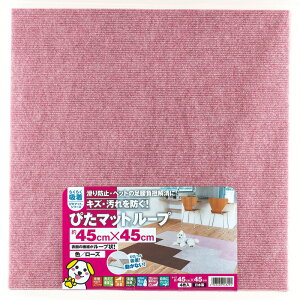 y^ixHƒ́z~ߋz҂}bg[v[Y45cmx45cmiKPL-4531ji4A񔼏jggpALʁyz{