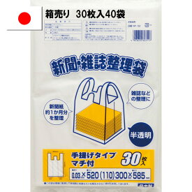 楽天市場 新聞 整理袋の通販 楽天市場 新聞 整理袋の通販