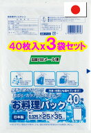 【ワタナベ工業直販】OP-25お料理パック半透明HD 40枚入x3袋【送料無料 追跡可能メール便 代引き不可】日…