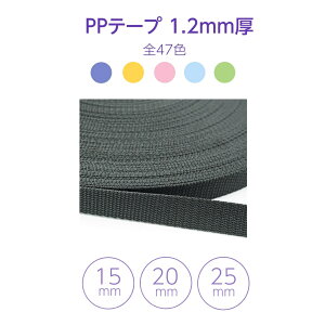 PPe[v 1.2mm() 50m 15mm/20mm/25mm S47F i25ԁ`48Ԃ܂ł̃y[Wj{ ve[ve[v pCoh |vse[v