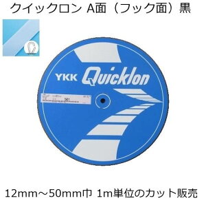 YKK NCbN  A(tbN)12mm`50mm 1mPʂ̃Jbg̔ ʃt@Xi[ }WbNe[v