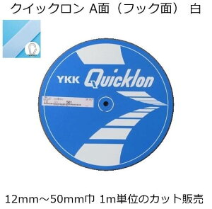 YKK NCbN  A(tbN)12mm`50mm 1mPʂ̃Jbg̔ ʃt@Xi[ }WbNe[v
