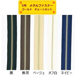 YKK 5^t@Xi[ 1mPʂ̃`F[Jbg S[h S5F t@Xi[ 5RGM