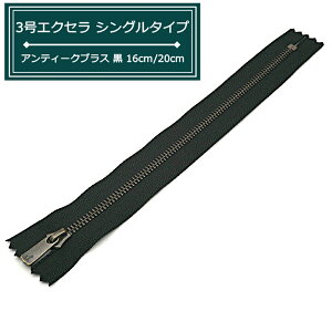 YKK 3GNZt@Xi[ VO^Cv AeB[NuX 16cm/20cm~  EXCELLA