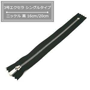 YKK 3GNZt@Xi[iVO^Cvj jbP 16cm/20cm~ 2TCY  EXCELLA