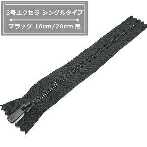 YKK 3GNZt@Xi[ VO^Cv ubN 16cm/20cm~  EXCELLA