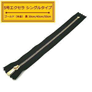 YKK 5GNZt@Xi[iVO^Cvj S[hi{j 30cm/40cm/50cm~  EXCELLA