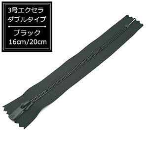 YKK 3GNZt@Xi[ _u^Cv ubN16cm/20cm~ S2TCY  EXCELLA