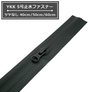 YKK 5~t@Xi[ cȂ 40cmE50cmE60cm Ԃ؂ AquaGuard ANAK[h 5CNT10