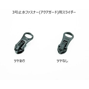 YKK 3���~���t�@�X�i�[�p�X���C�_�[5�Z�b�g �c������E�c���Ȃ� AquaGuard �A�N�A�K�[�h