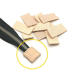 ファスナー止め用レザーパッチ ヌメ革 10枚入り 2サイズ レザークラフト 下止め 尻止め