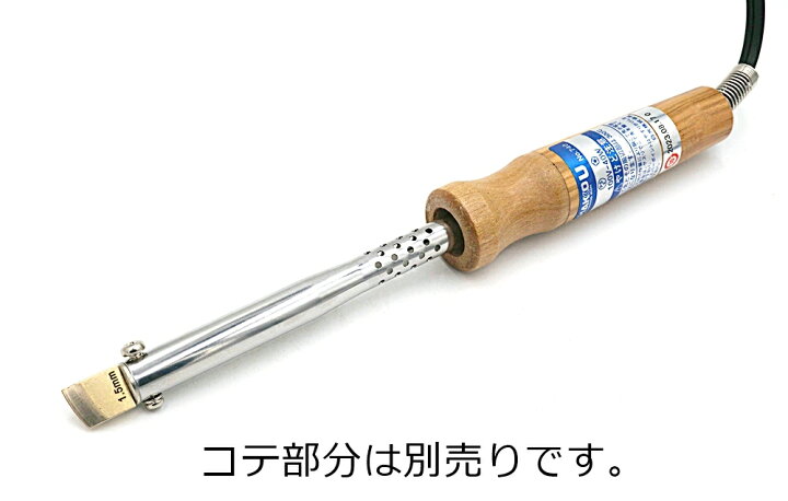 楽天市場】交換式電気捻用 捻先 5サイズ 捻引き 飾り捻 レザークラフト  