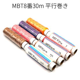 【手縫い用】ビニモMBT8番手（ボンド加工糸） 30m平行巻き 全29色 手縫い糸 レザークラフト