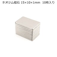 ネオジム磁石 15×10×1mm 5組（10枚）強力磁石 隠しマグネット レザークラフト 隠し縫い
