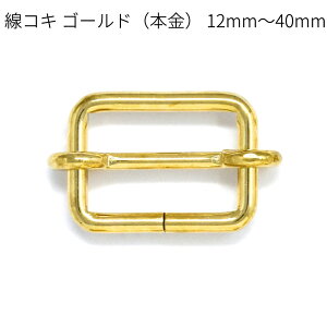 ���R�L �S�[���h�i�{���j 12mm�`40mm �S6�T�C�Y 2�`4���� ��{������ ����J�� �����b�N�J���@A-4/A-5