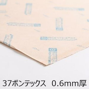 37{ebNX0.6mm/1.0mm S2 110×64cm SܗLʂ̍ł{ebNX U[Epc BONTEX