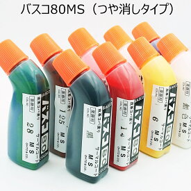 バスコ80MS（ツヤ消し） 80cc 全25色 コバ仕上げ剤 コバ処理剤 コバ塗 サーマルコート バスコ マット