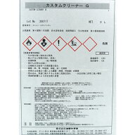 カスタムクリーナーG 100cc/250cc はみ出たコバ剤を落とすクリーナー 革用汚れ落とし コロンブス業務用