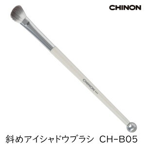 チノン 斜めアイシャドウブラシ フェイスマッサージボール付き B05