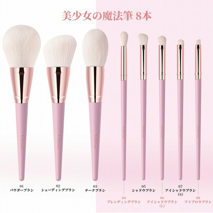 楽天市場】DUcare ドゥケア 化粧筆 メイクブラシセット 8本セット PBTを使用 革風ポーチ付き ピンクをベースカラーとした可愛らしい メイクブラシセット : DUcare楽天市場店 楽天市場】DUcare ドゥケア 化粧筆 メイクブラシセット 8本セット PBTを使用 革風ポーチ付き ピンクをベースカラーとした可愛らしい メイクブラシセット : DUcare楽天市場店
