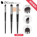 【全店10%OFFクーポン】DUcare コンシーラーブラシ 丸先コンシーラー フィンガーブラシ 柔らかい ふんわり 0.03mm極細毛 クマ隠し シミ隠し ハイカバー力 ドゥケア メイクブラシ 化粧筆 ベースメイク ナイロン メイク メイク道具 ブラック
