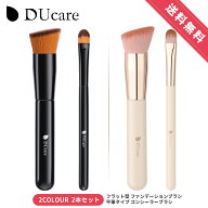 【全店10%OFFクーポン】DUcare ファンデーションブラシ フラット型 コンシーラーブラシ 平筆タイプ ドゥ…