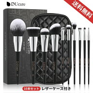 DUcare メイクブラシ セット 10本 バージョンアップ 化粧筆 セット ドゥケア メイクブラシセット 化粧ブ…