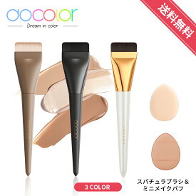 【全店10%OFFクーポン】Docolor ドゥカラー スパチュラブラシ ファンデーションブラシ メイクブラシ 人気 平型 極細 化粧ブラシ リキッドファンデ最適 繊維毛 柔らかい 使いやすい 化粧道具 携帯便利