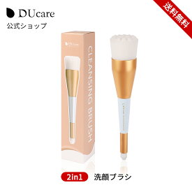 DUcare 洗顔ブラシ 小鼻洗浄ブラシ 2in1セット クレンジングブラシ スキンケア フェイスブラシ 毛穴ブラシ 小鼻ブラシ 毛穴ケア 小鼻ケア 洗顔 キメ細やか やわらか 角栓 角質 ニキビ ふきでもの もちもち泡 マッサージ 楽天倉庫から発送