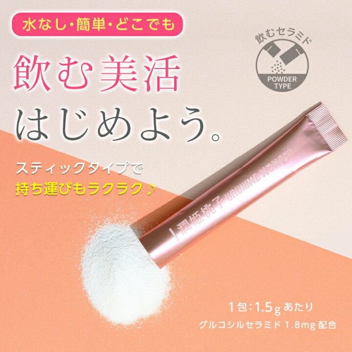 楽天市場】飲むセラミド潤姫桃子URUHIMEMOMOKO（润姬桃子 