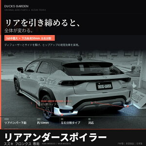 SUZUKI �X�Y�L FRONX �t�����N�X ���A�A���_�[�X�|�C���[ REAR UNDER SPOILER �_�b�N�X�K�[�f�� �G�A�� 4AA-WDB3S 4AA-WEB3S