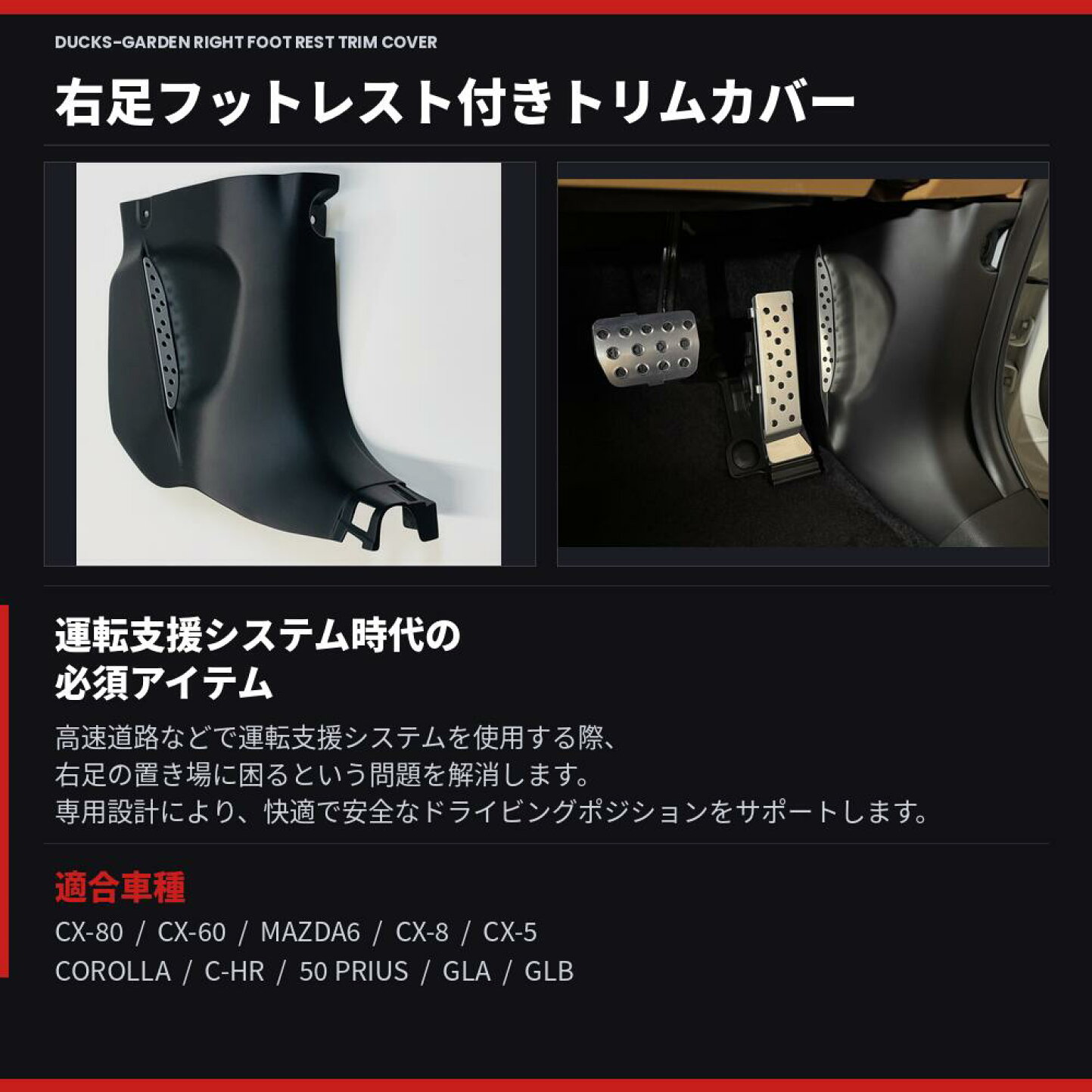 楽天市場 | ペダル、エアロのダックスガーデン - アルミペダル、cx-5 