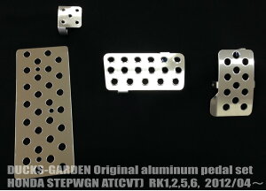 新発売! ダックスガーデン製 ホンダ ステップワゴン スパーダ用 HONDA RK-1.2.5.6.STEPWGN&SPADA専用設計 アルミペダル 4点セット