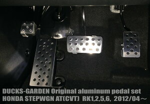 新発売!ダックスガーデン製ホンダ ステップワゴン スパーダ用HONDA RK-1.2.5.6.STEPWGN&SPADA専用設計のアルミペダル4点セット+KTCドライバー付き 02P01Mar15 532P26Feb16