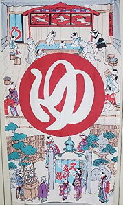 JUKE19 のれん 間仕切り 目隠し 温泉 女 ゆ 見えにくい ロング カーテン かわいい おしゃれ デザイン 簡単 暖簾 女湯 湯 1枚【 歌川国芳 幅85cmX丈150cm 】