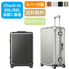 【買い物マラソン最終日限定15％OFFクーポン＋P2倍】Original Check-In M L 在庫処分 アルミ スーツケース60L 86L 旅行 出張 頑丈 軽量 人気 トランク型 ドイツ製 高級 キャリーバッグ キャリーケース リモワ適用のカバーをおまけ