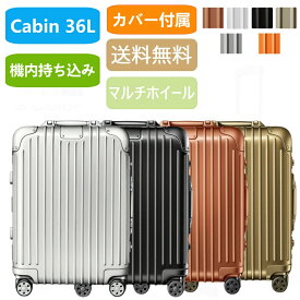 【買い物マラソン最終日限定15％OFFクーポン＋P2倍】Original Cabin 在庫処分 アルミ スーツケース 36L 旅行 出張 頑丈 軽量 人気 トランク型 ドイツ製 高級 キャリーバッグ キャリーケース リモワ適用のカバーをおまけ