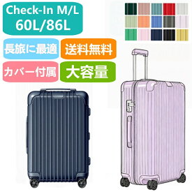 【買い物マラソン最終日限定15％OFFクーポン＋P2倍】Essential Check-In M L ポリカーボネート スーツケース 60L 86L 旅行 出張 頑丈 軽量 人気 トランク型 ドイツ製 高級 キャリーバッグ キャリーケース リモワ適用のカバーをおまけ
