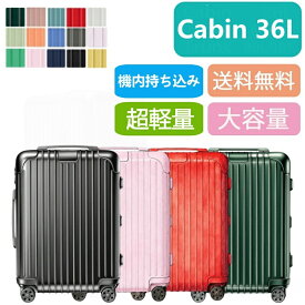 【買い物マラソン最終日限定15％OFFクーポン＋P2倍】Essential Cabin ポリカーボネート スーツケース 36L 機内持ち込み 旅行 出張 頑丈 軽量 人気 トランク型 ドイツ製 高級 キャリーバッグ キャリーケース リモワ適用のカバーをおまけ