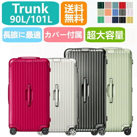 【買い物マラソン最終日限定15％OFFクーポン＋P2倍】Essential Trunk Trunk Plus ポリカーボネート スーツケース 90L 101L 旅行 出張 頑丈 軽量 人気 トランク型 ドイツ製 高級 キャリーバッグ キャリーケース リモワ適用のカバーをおまけ