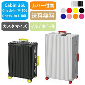 【買い物マラソン最終日限定15％OFFクーポン＋P2倍】Classic Cabin Check-In M L カスタマイズ可能 在庫処分 アルミ スーツケース 36L 60L 86L 旅行 出張 頑丈 軽量 人気 トランク型 ドイツ製 高級 キャリーバッグ キャリーケース リモワ適用のカバーをおまけ