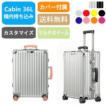 楽天市場】rimowa スーツケースの通販