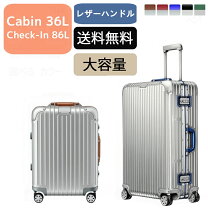 楽天市場】RIMOWA（容量（スーツケース）～ 50.9L）の通販
