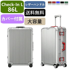 【買い物マラソン最終日限定15％OFFクーポン＋P2倍】Twist Check-In L アルミ レザー スーツケース 86L アルミ スーツケース 旅行 出張 頑丈 軽量 人気 トランク型 ドイツ製 高級 キャリーバッグ キャリーケース リモワ適用のカバーをおまけ