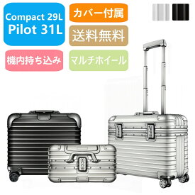 【買い物マラソン最終日限定15％OFFクーポン＋P2倍】Original Pilot Compact アルミ スーツケース 29L 31L 機内持ち込み 旅行 出張 頑丈 軽量 人気 トランク型 ドイツ製 高級 キャリーバッグ キャリーケース リモワ適用のカバーをおまけ